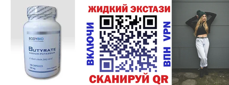 Бутират 99%  Купить закладки  Сегежа 