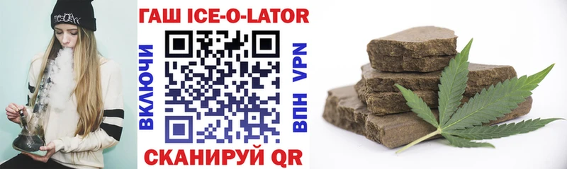 ГАШ ice o lator  Купить  Сегежа 