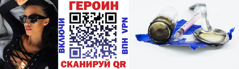 Героин хмурый  Купить  Сегежа 