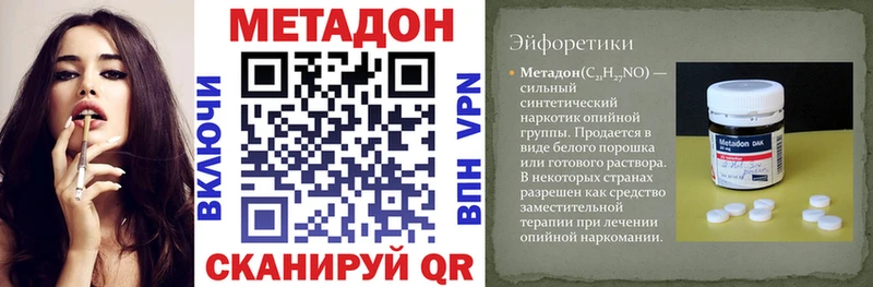 Метадон белоснежный  Купить где  Сегежа 